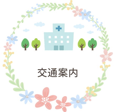 すがや薬局　交通案内